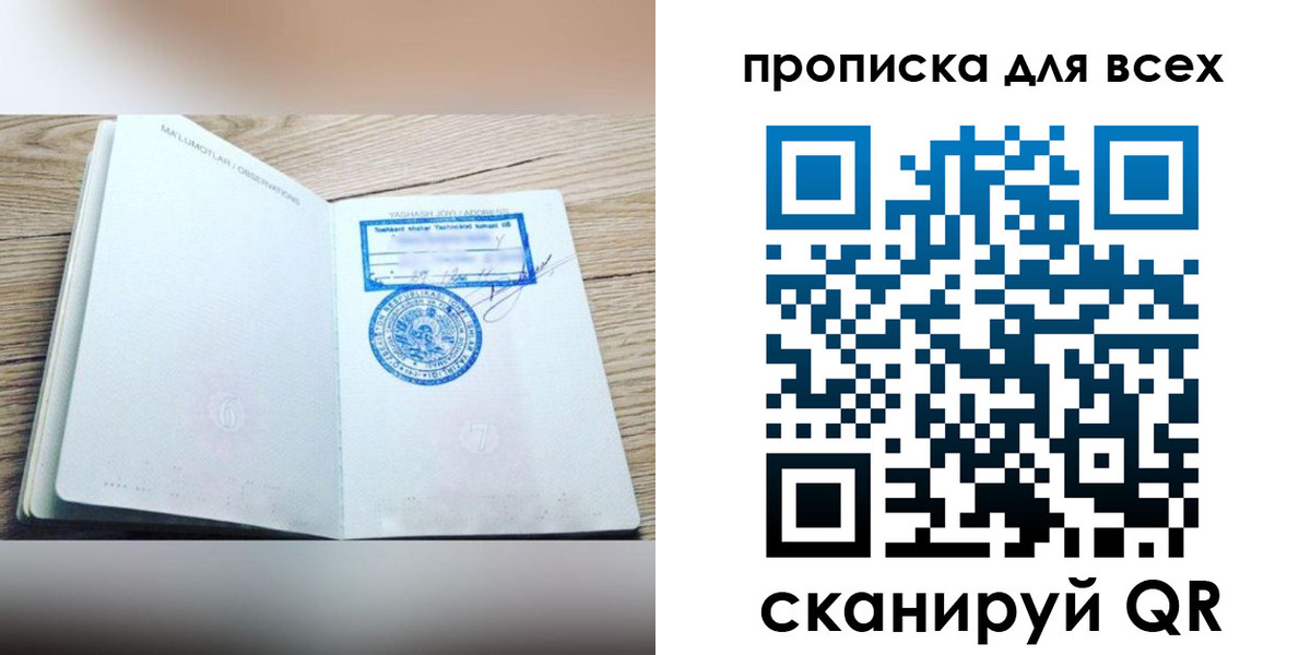 временная регистрация законно в Зуевке