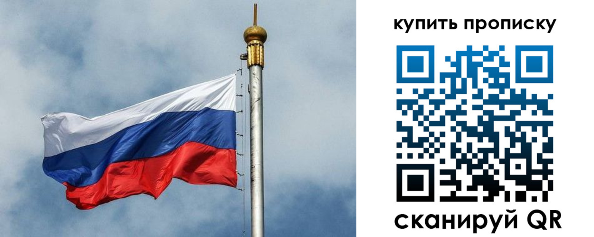 купить прописку в Зуевке