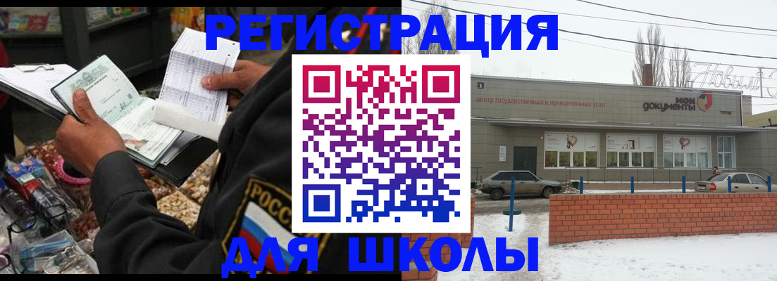 временная регистрация надежно в Зуевке