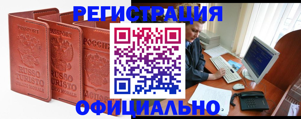 где прописаться в Зуевке