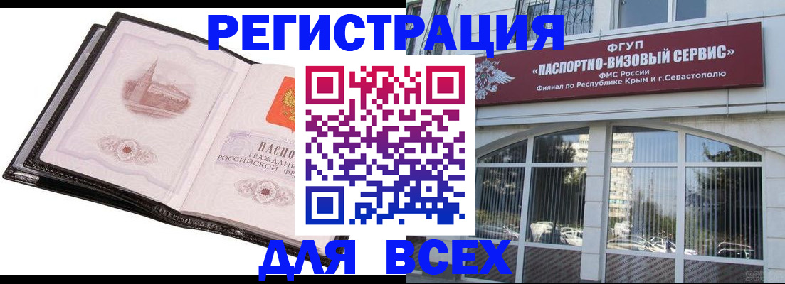 временная регистрация недорого в Зуевке