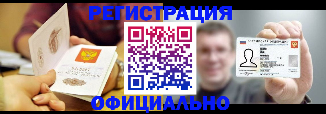 где прописаться в Зуевке