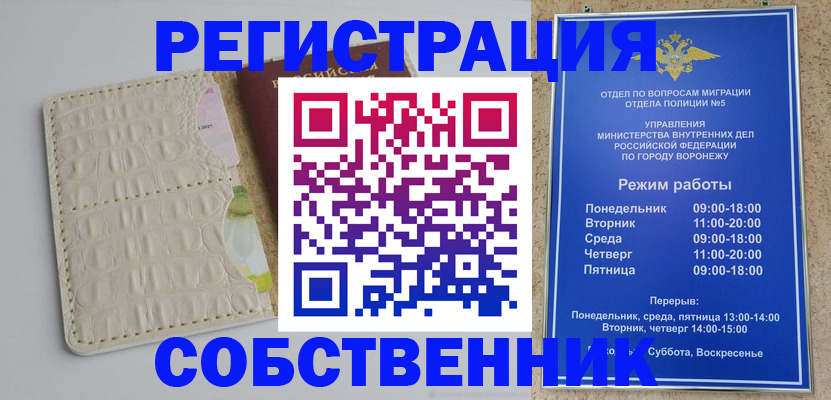 прописка гарантия в Зуевке
