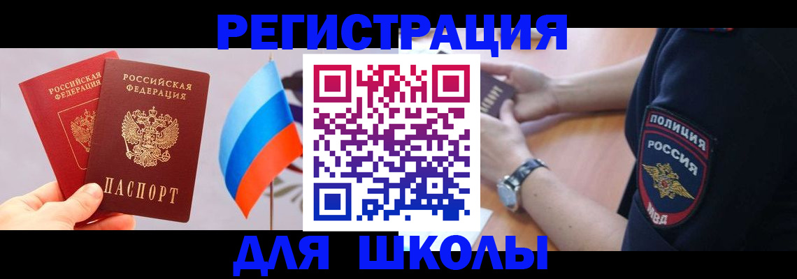 прописка 2025 в Зуевке