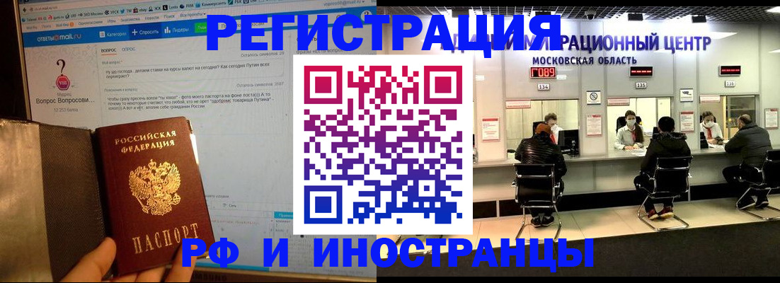 прописка регистрация в Зуевке