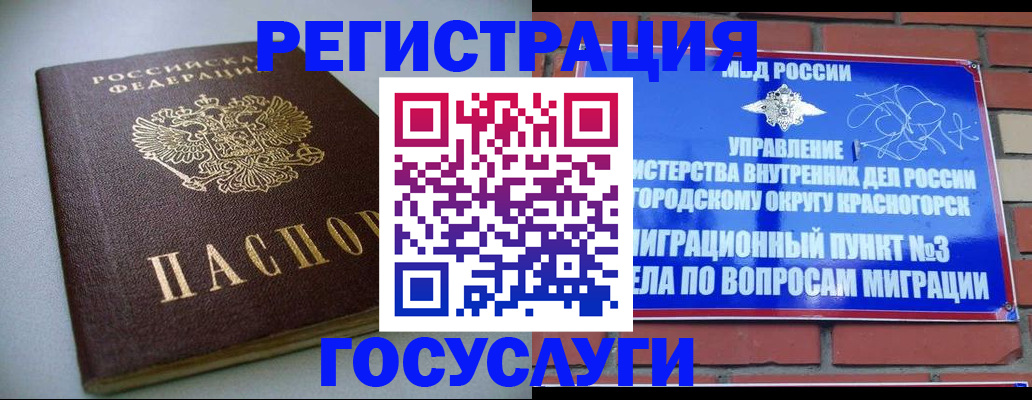 временная прописка в Зуевке