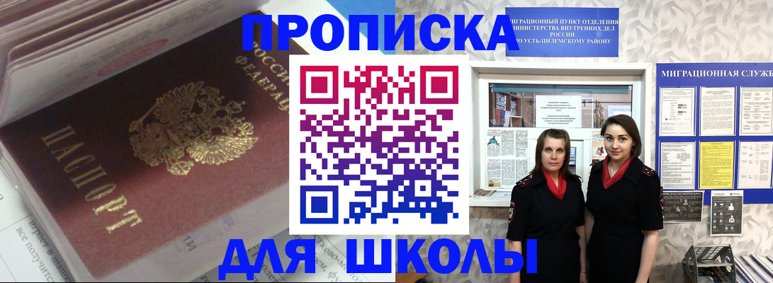 временная регистрация в квартире в Зуевке